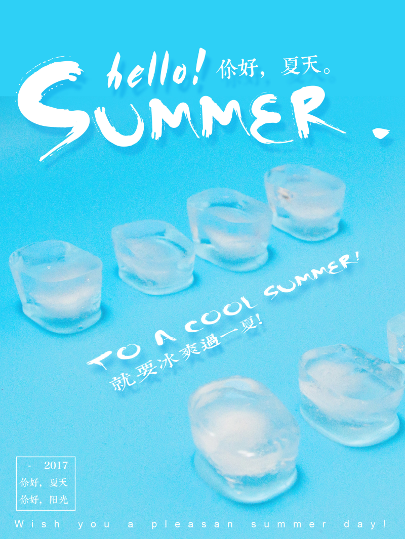 夏天你好清凉潮流冰块蓝色海报设计