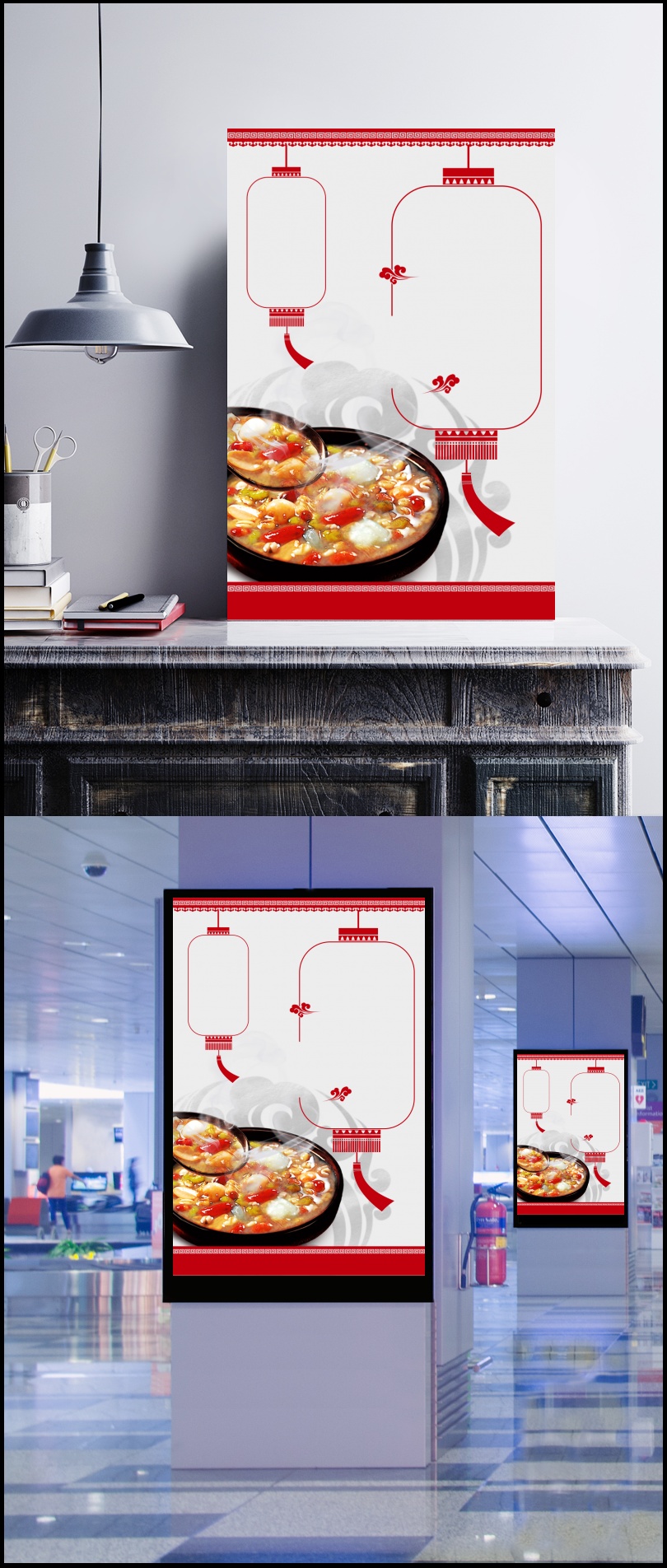 中国风传统腊八节腊八粥广告设计