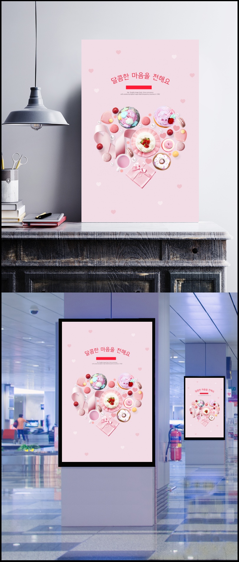 奶茶甜甜圈_草莓桑葚奶油饼干_心形摆设_浪漫情人节海报PSD7