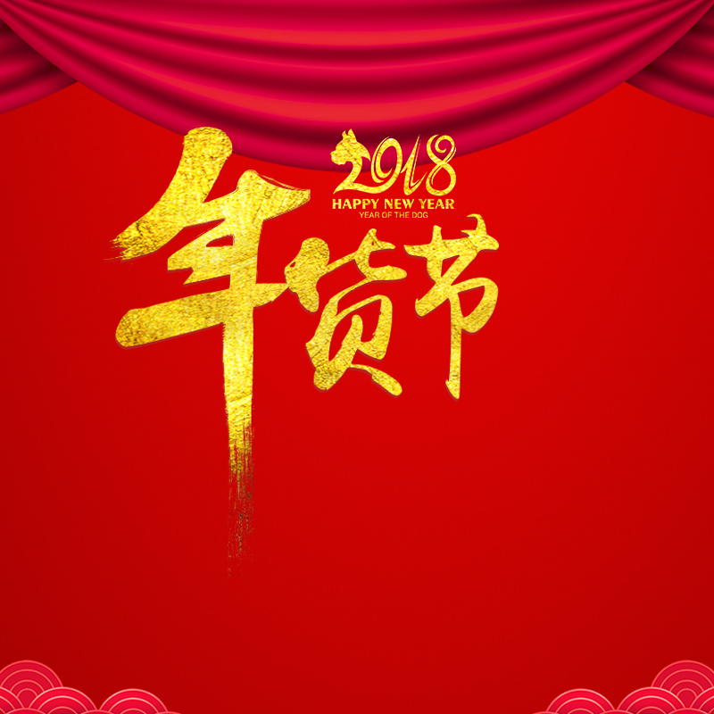 年货节新年红色中国风喜庆PSD分层主图