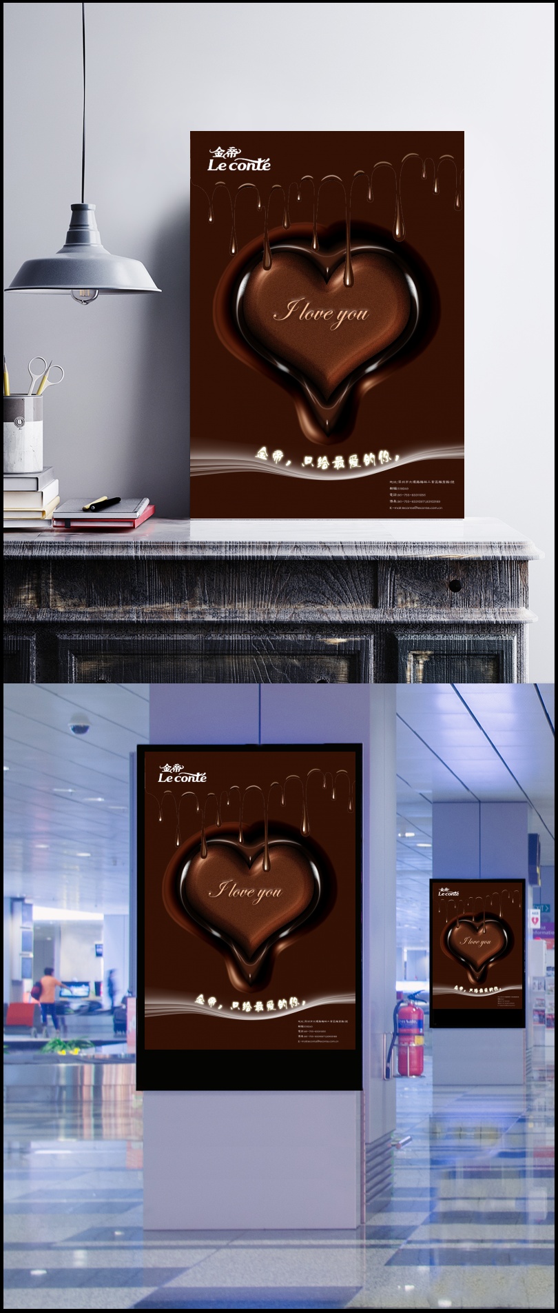金帝巧克力创意海报模板PSD分层素材图片
