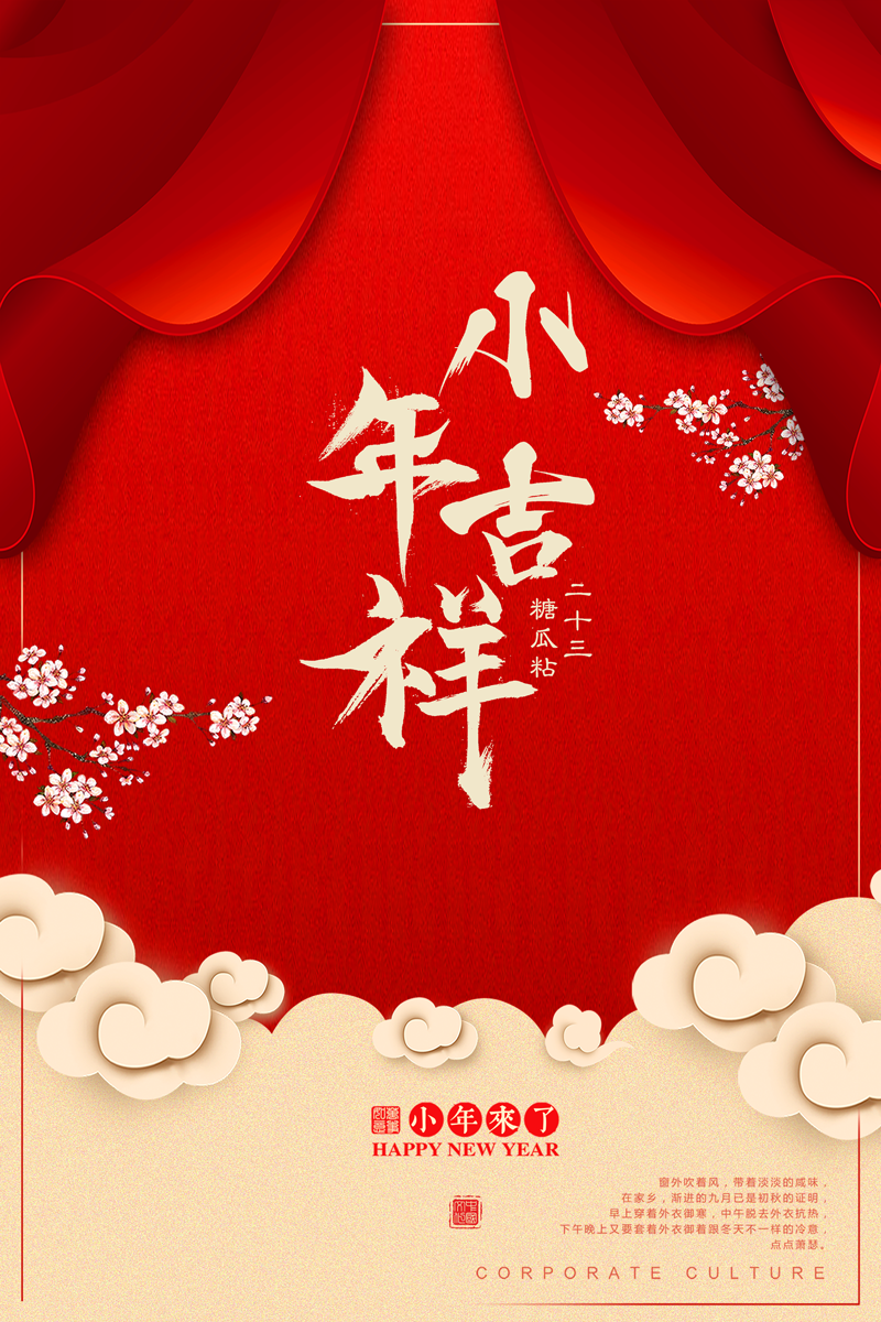 喜庆红色小年春节猪年海报设计