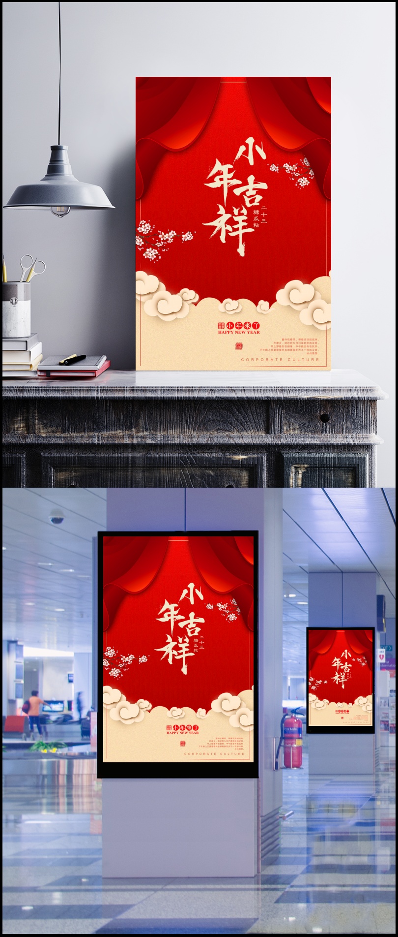 喜庆红色小年春节猪年海报设计