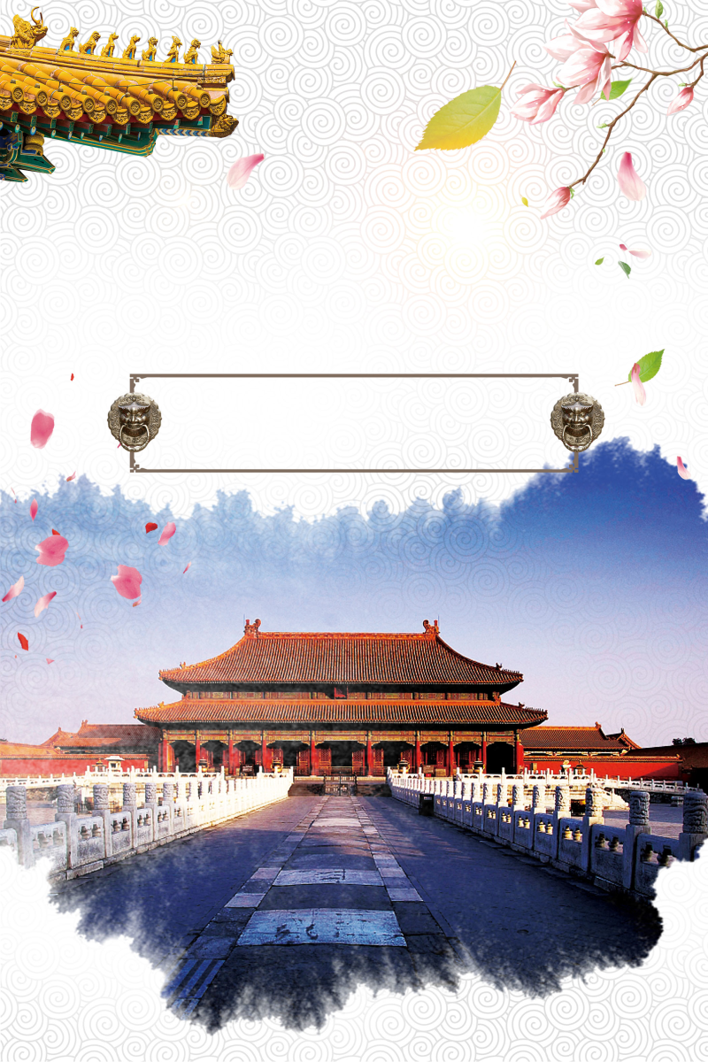 北京故宫旅游海报背景素材设计模板素材