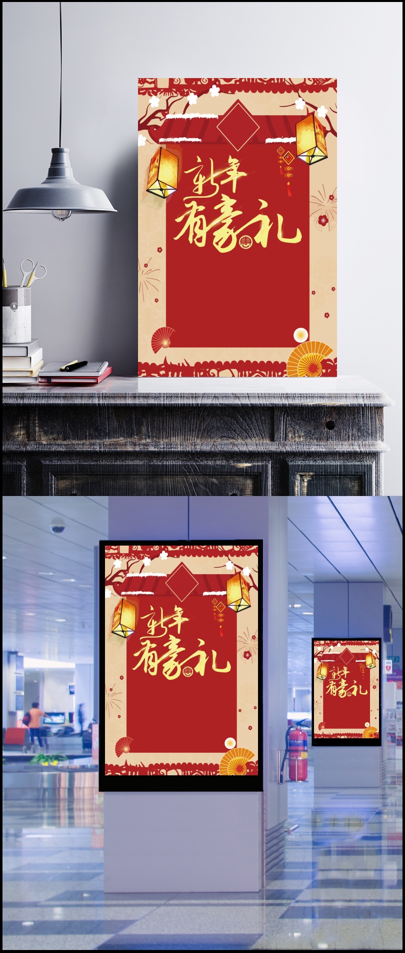 新年红色中国风新年海报