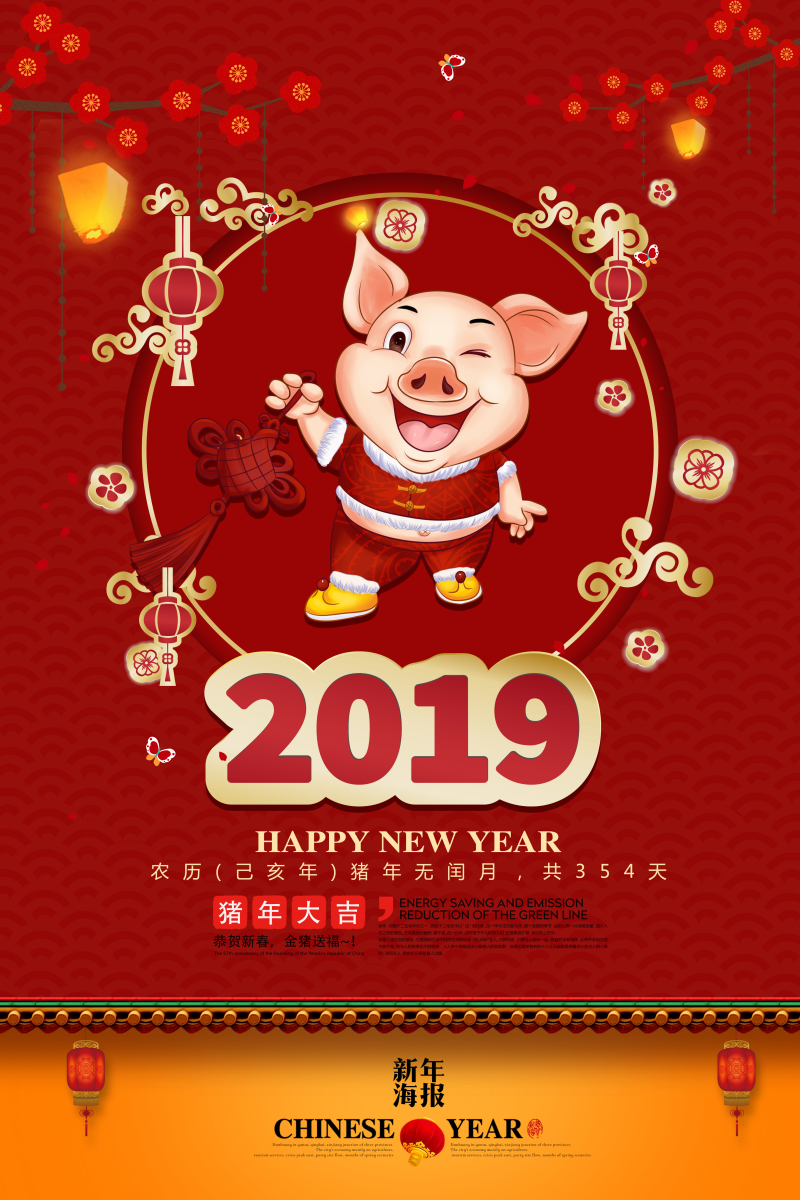 2019猪年新年图片