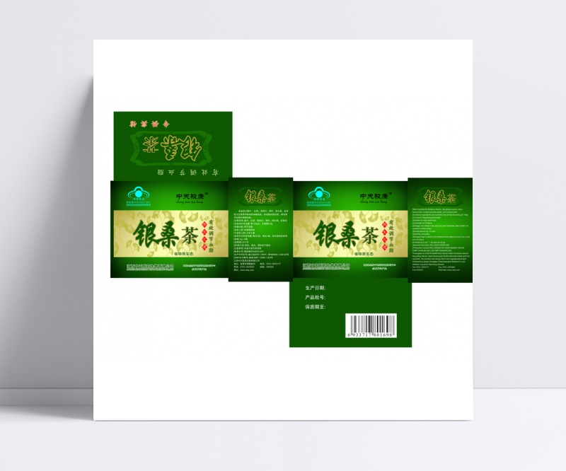 银桑茶绿色包装设计