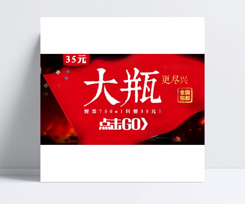 微信首图900X500中秋红旗购买