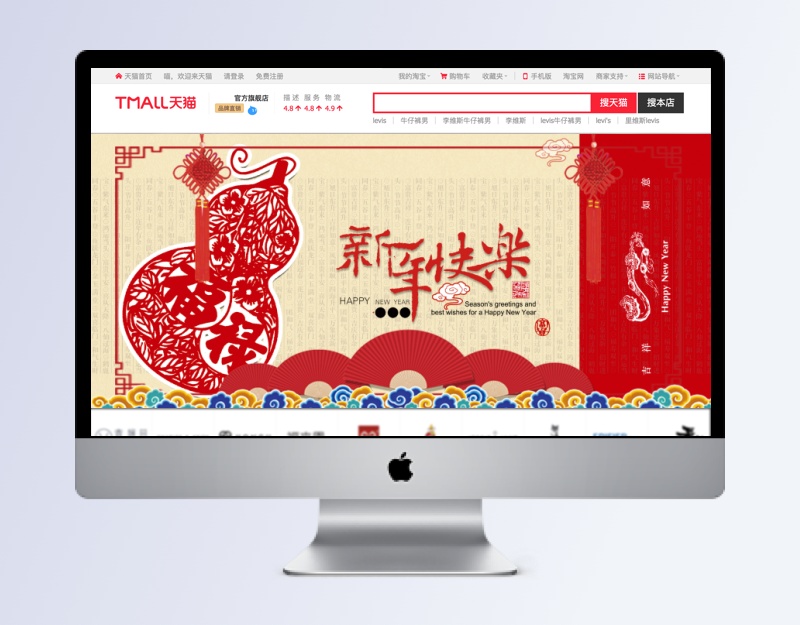 中国风传统中国结春节背景素材