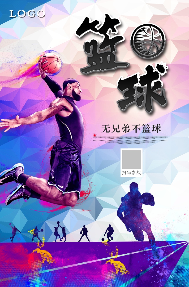 渐变激情篮球运动员剪影海报背景素材