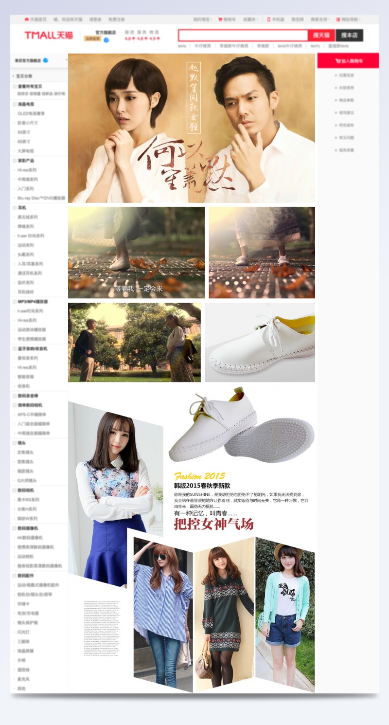 淘宝天猫女鞋描述详情页PSD模板