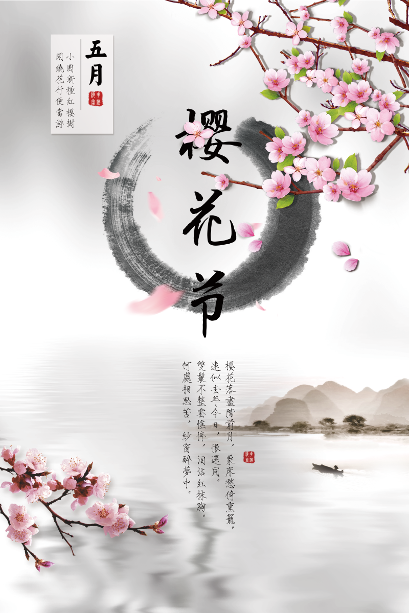 中国风古典文艺海报背景
