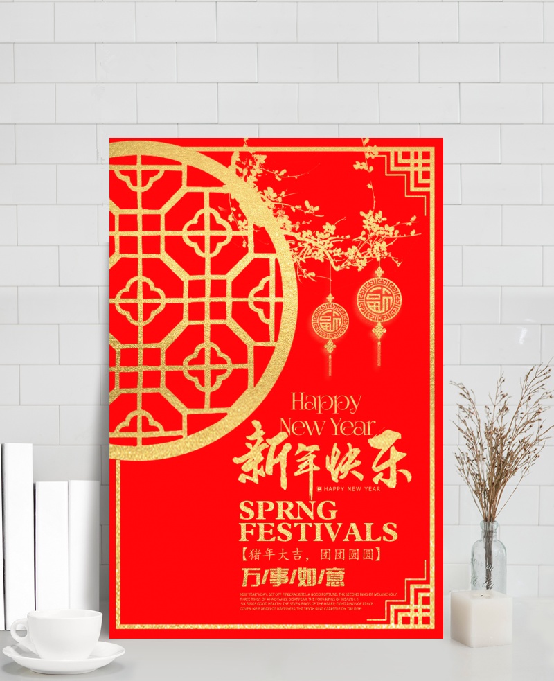 创意简约中国风地产春节快乐宣传海报