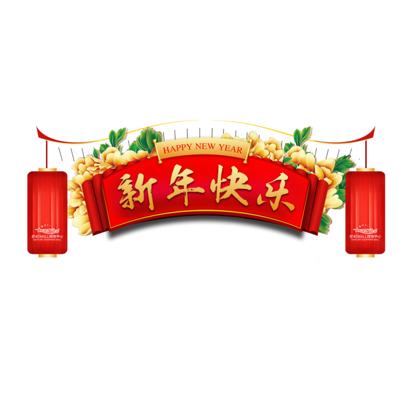 新年快乐设计模板素材