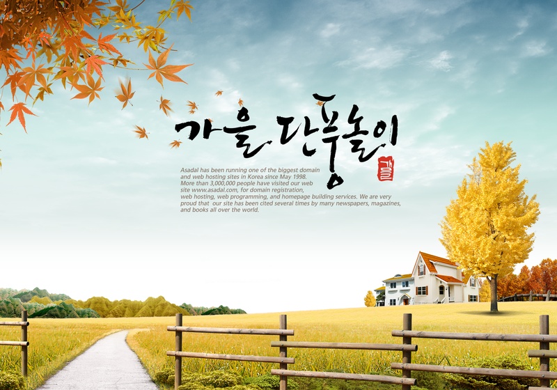 韩国秋天素材图片