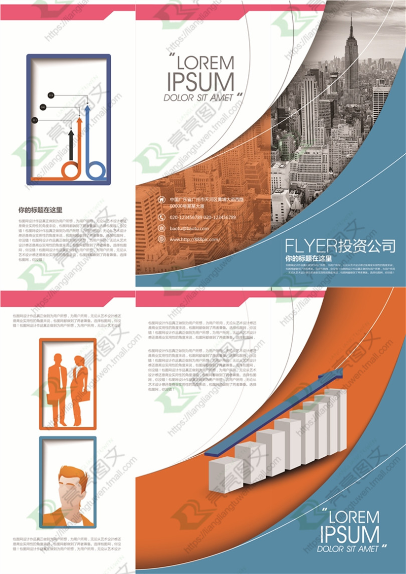 2019三折页模板素材 dm宣传册单创意企业排版设计psd源文件ai cdr