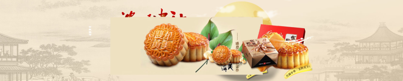 淘宝中秋节月饼海报