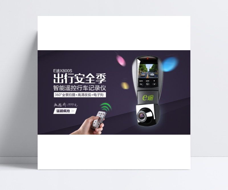 手机端店铺广告设计PSD源文件