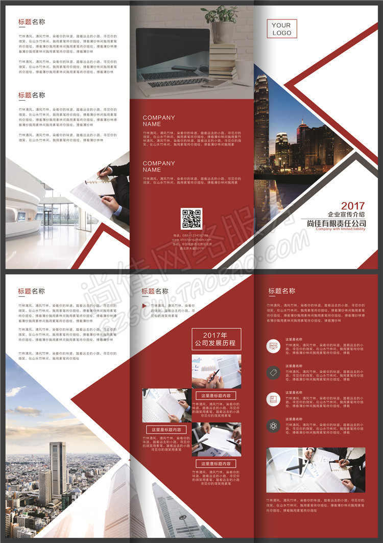 2019三折页模板素材dm宣传册单创意企业排版设计psd源文件aicdr