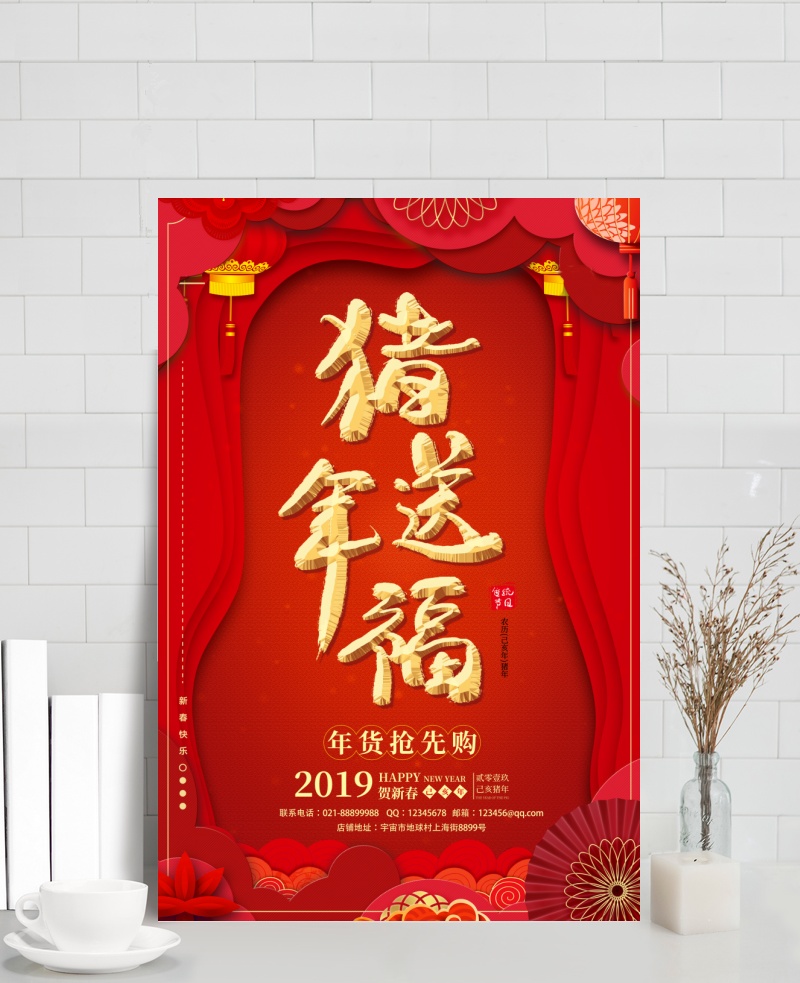 中国风猪年春节创意海报设计猪年送福