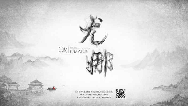 中国风水墨山水文化海报设计psd素材