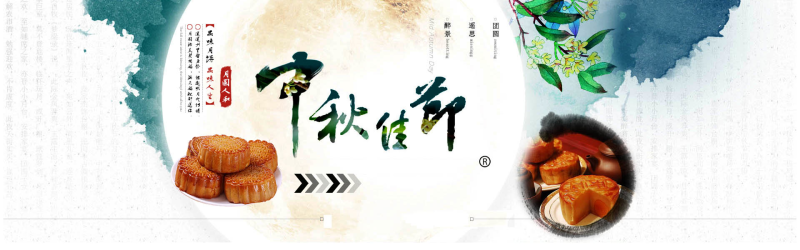 中国风淘宝天猫中秋月饼活动海报psd素