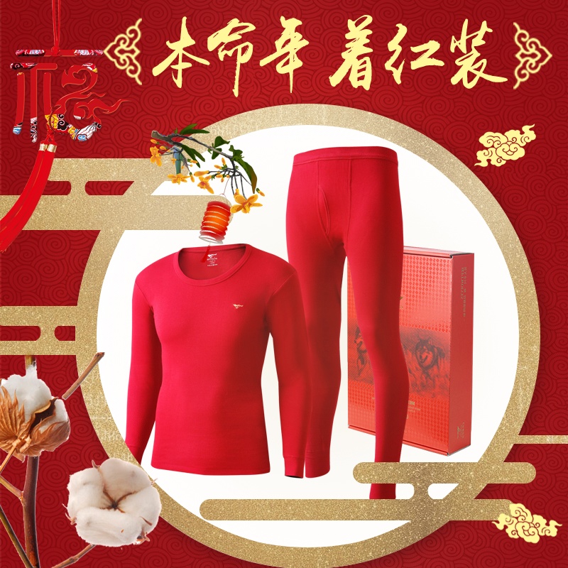 中国风格喜庆红色保暖内衣主图直通车