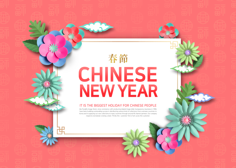中国风传统元素新年ps海报素材