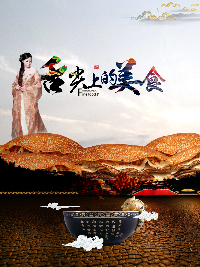 创意中国风宣传海报设计psd素材