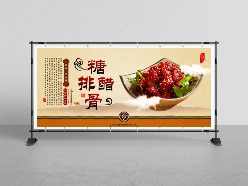 中华传统美食糖醋排骨海报