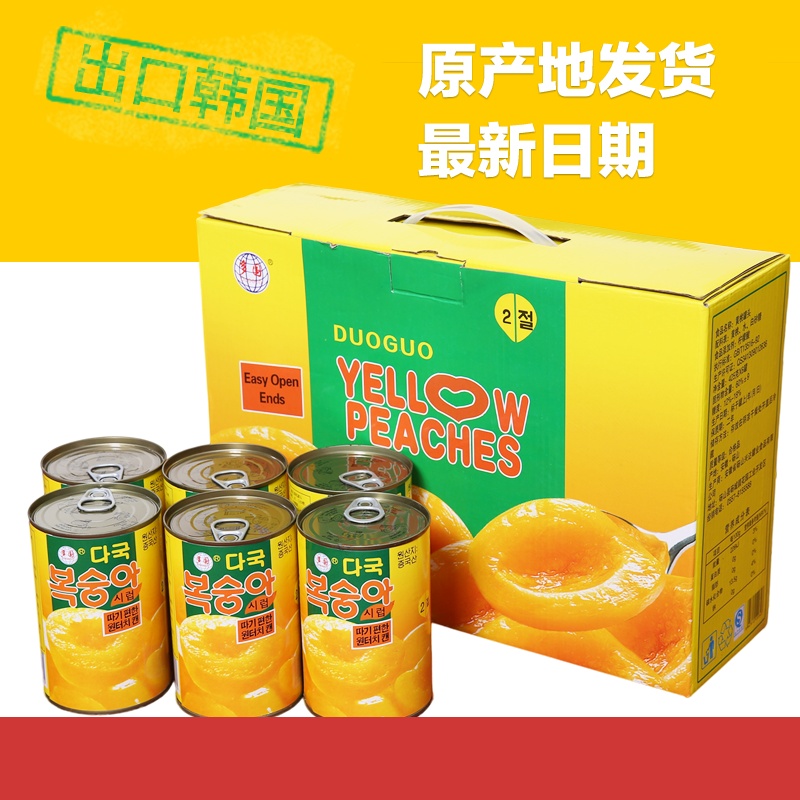 淘宝天猫主图黄桃水果罐头饮料食品特产休闲零食