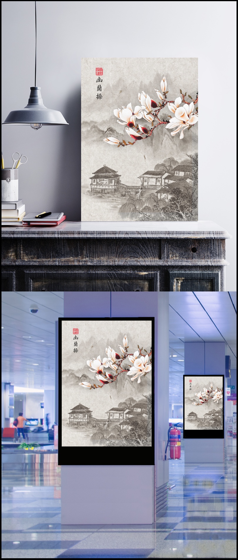 中国风客厅装饰画设计PSD源文件