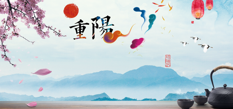 重阳节展板banner背景免费下载中国风