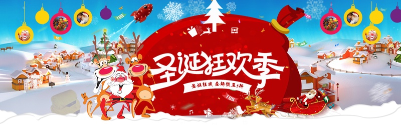 天猫缤纷圣诞狂欢季活动海报psd模版下载
