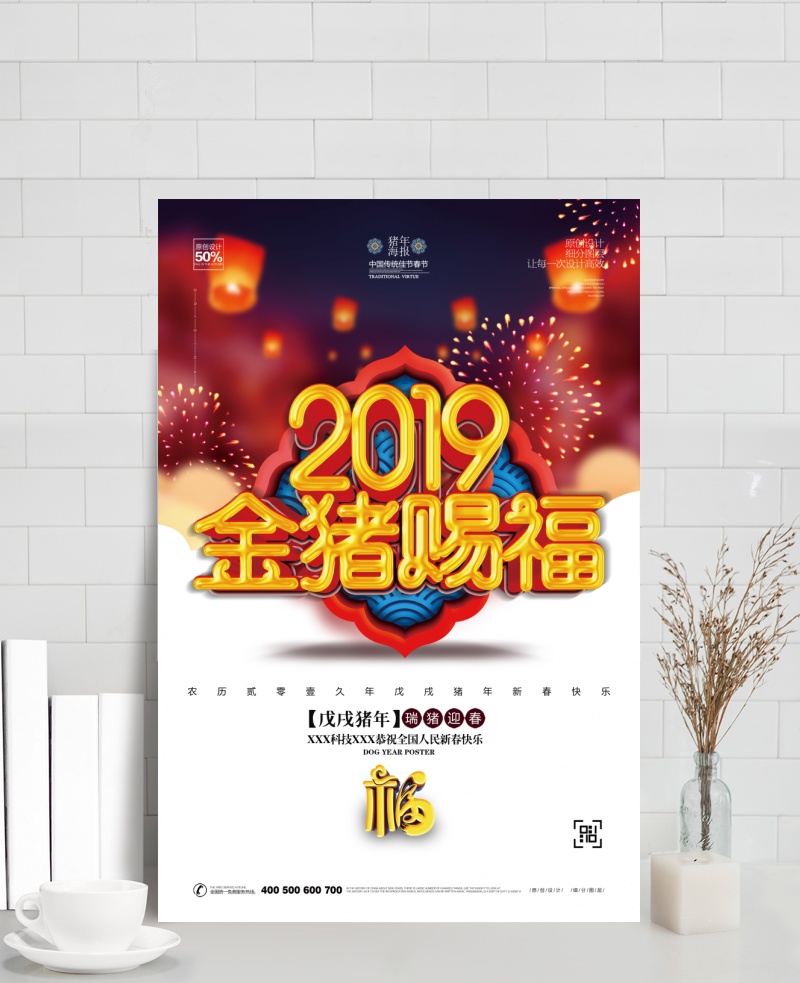 创意2019猪年宣传海报模板设计