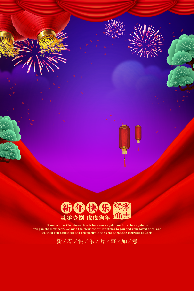 新年春节促销宣传海报