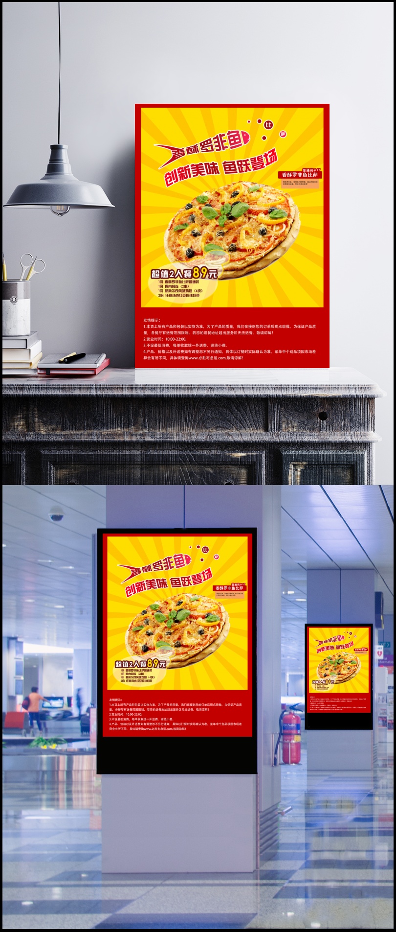 披萨美食宣传海报