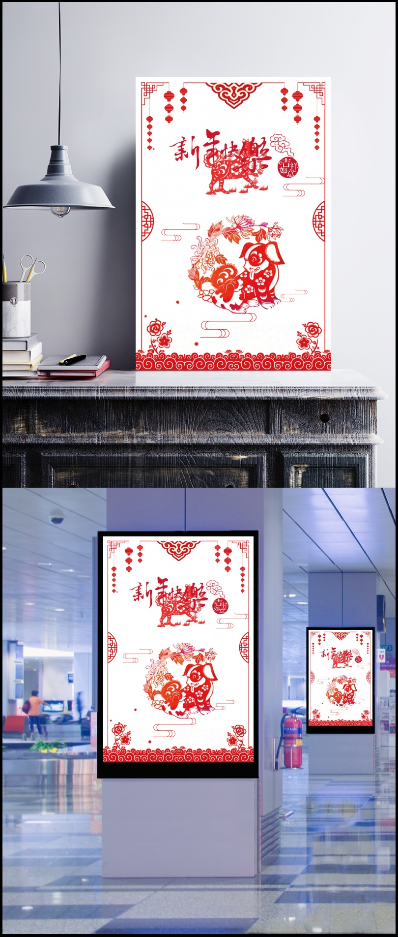 红色喜庆中国风剪纸新年海报背景素材