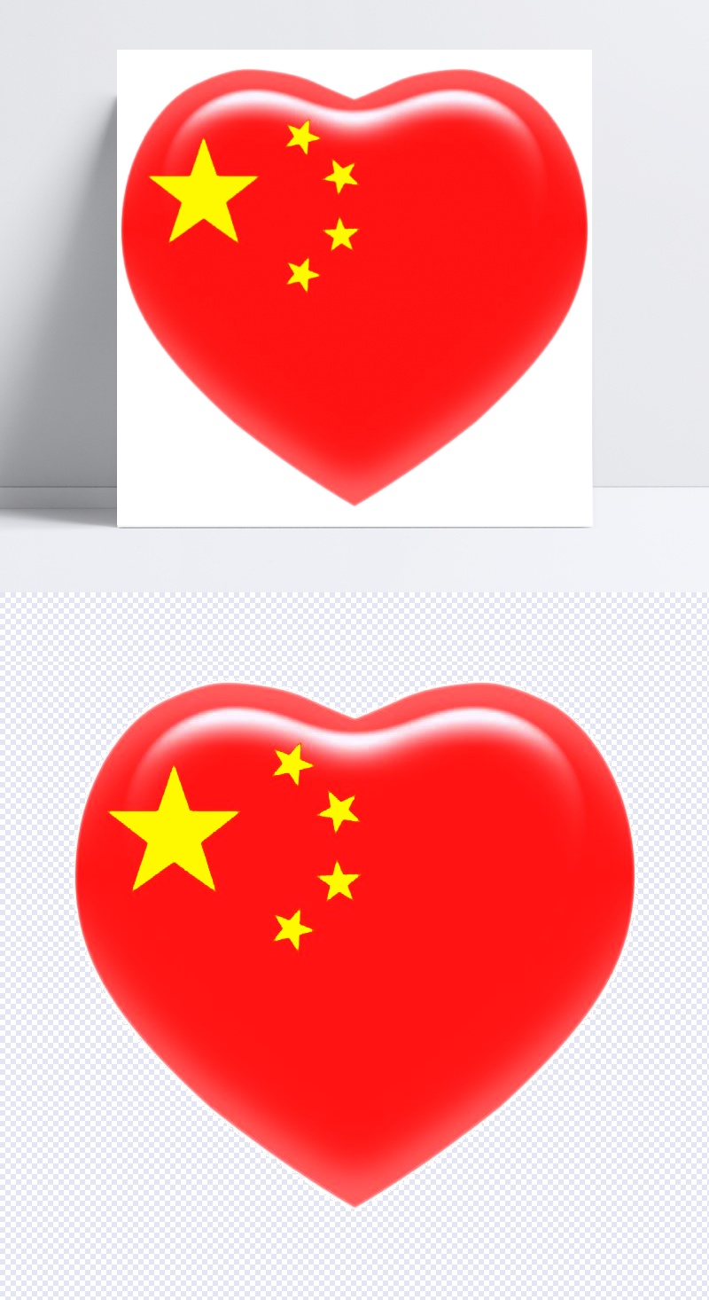 心形国旗中国国庆