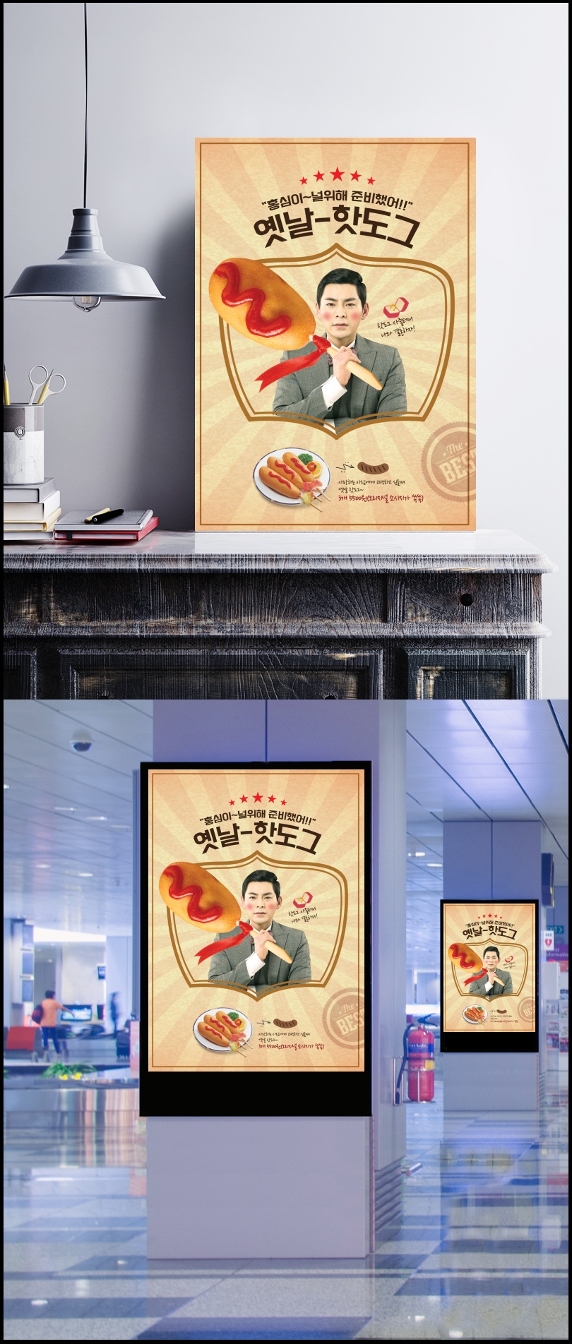 韩国街头著名小吃_美味自然_餐饮美食海报设计PSD_ti338a6402