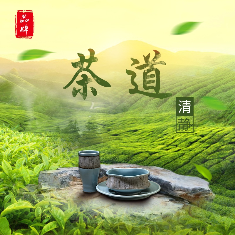 茶田绿色风景食品创意主图