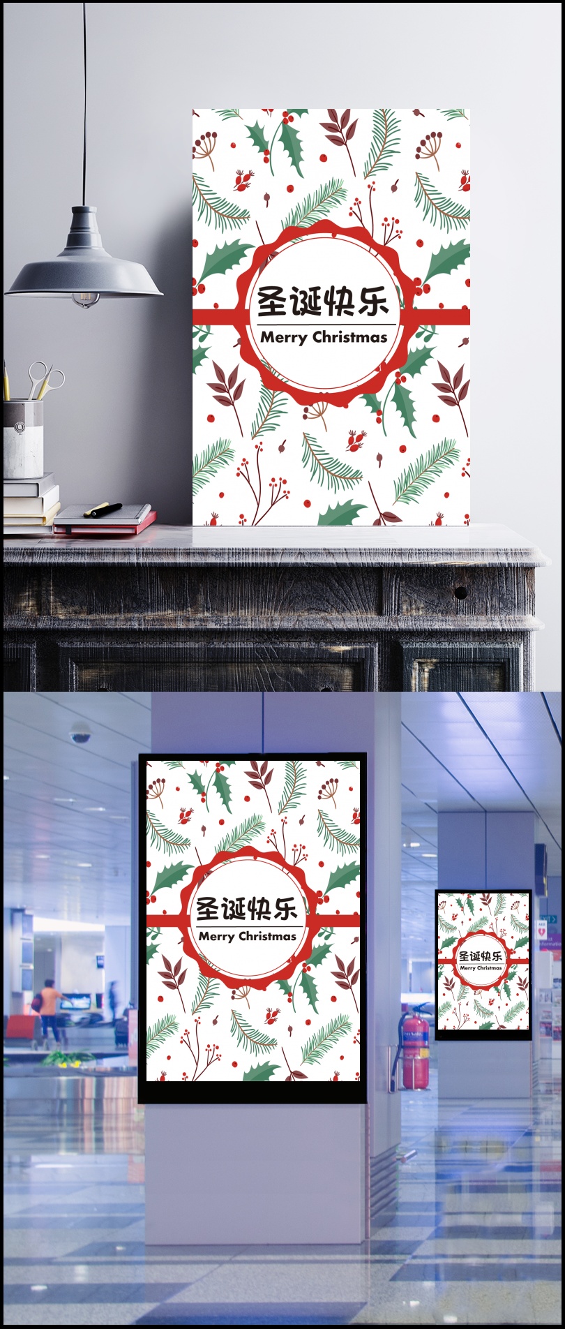 简约个性2017圣诞海报设计