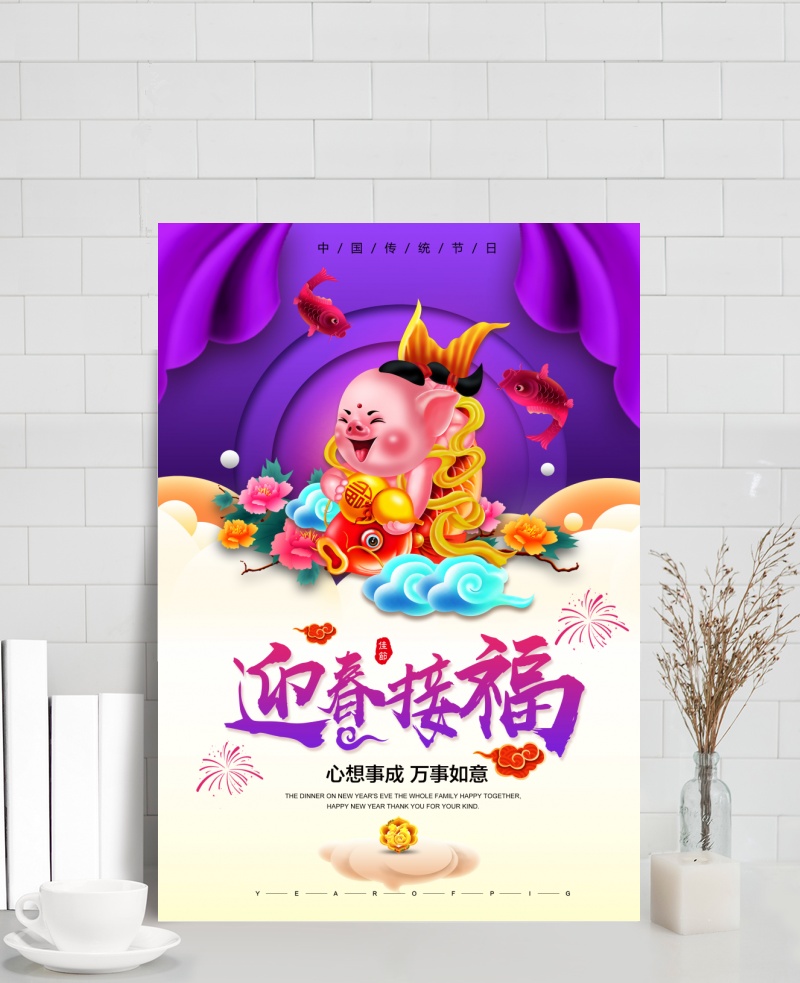 金猪贺岁2019猪年春节新年海报