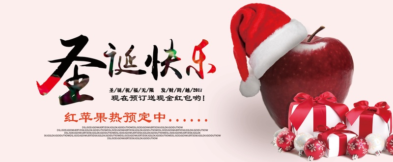 京东淘宝天猫圣诞全屏促销海报下载