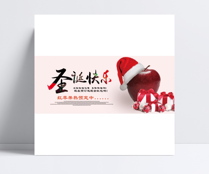 京东淘宝天猫圣诞全屏促销海报下载