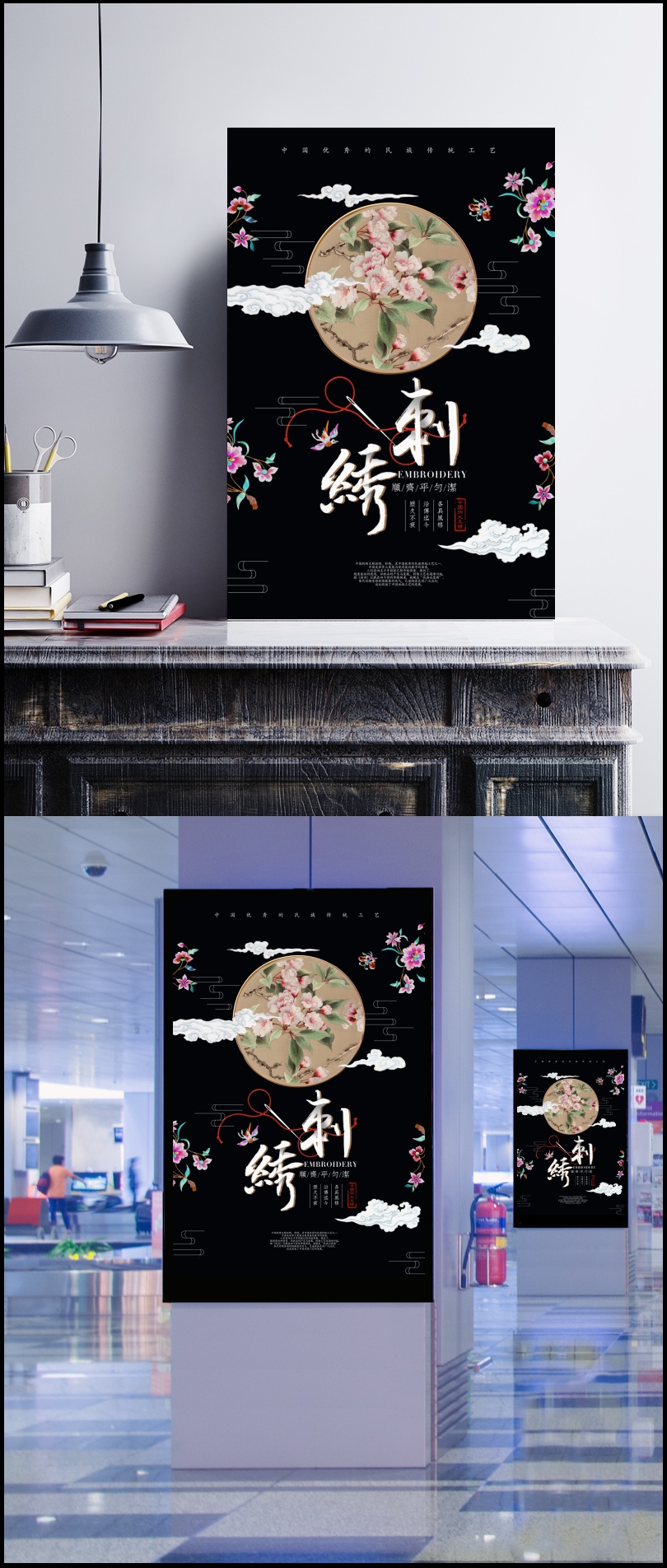 刺绣传统工艺宣传海报图片