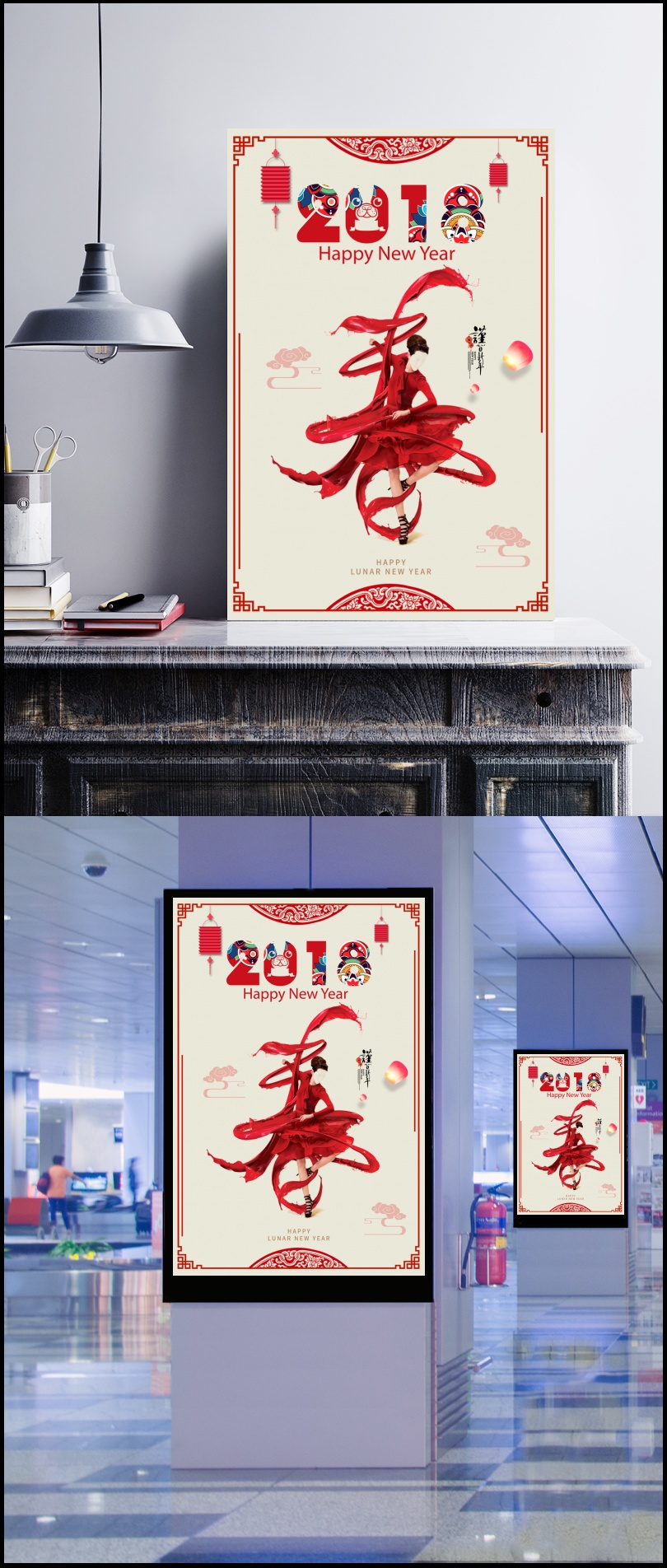 2018简约中式边框春节通用海报