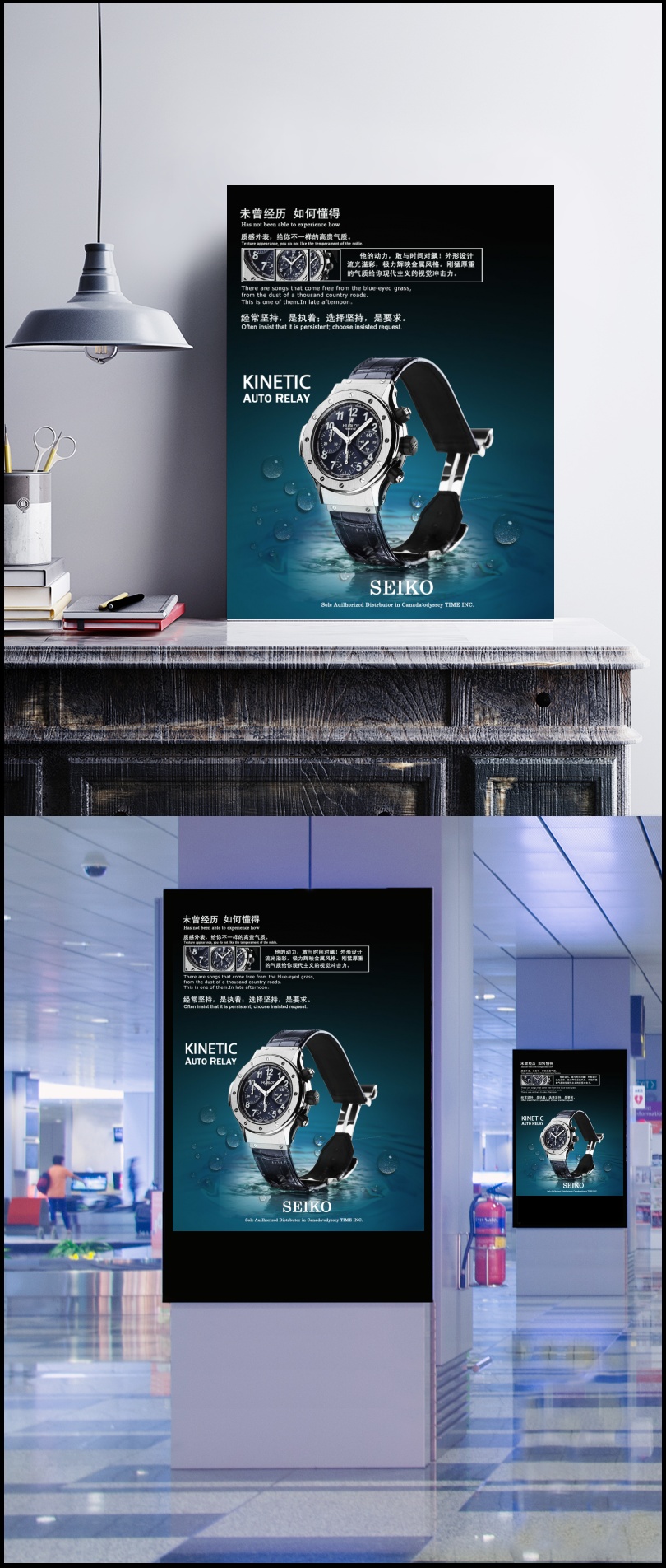 手表广告素材图片