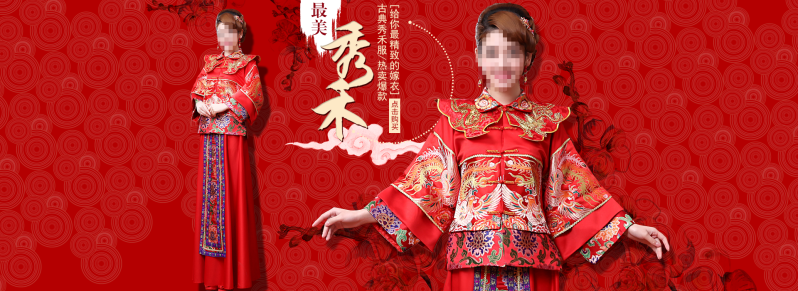 中国风复古中式礼服全屏海报PSD模版