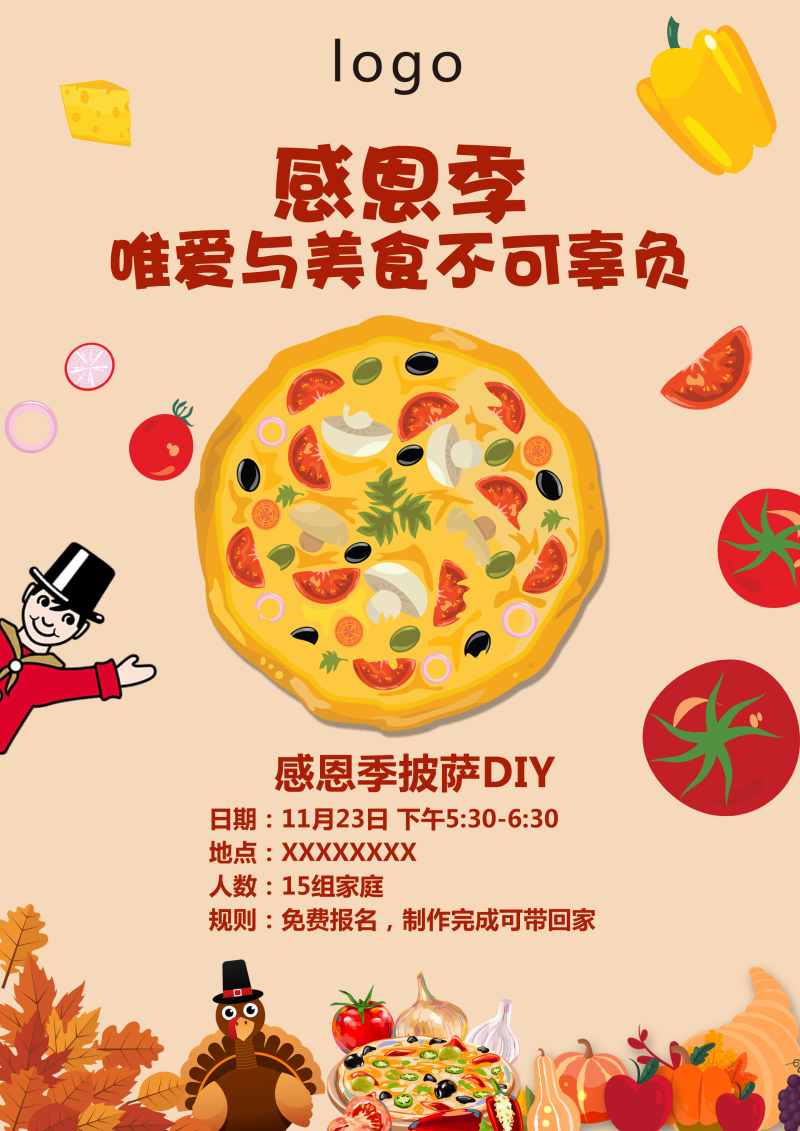 披萨小清新卡通海报